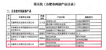 安徽帝元生物科技 技术转让引领产业创新升级